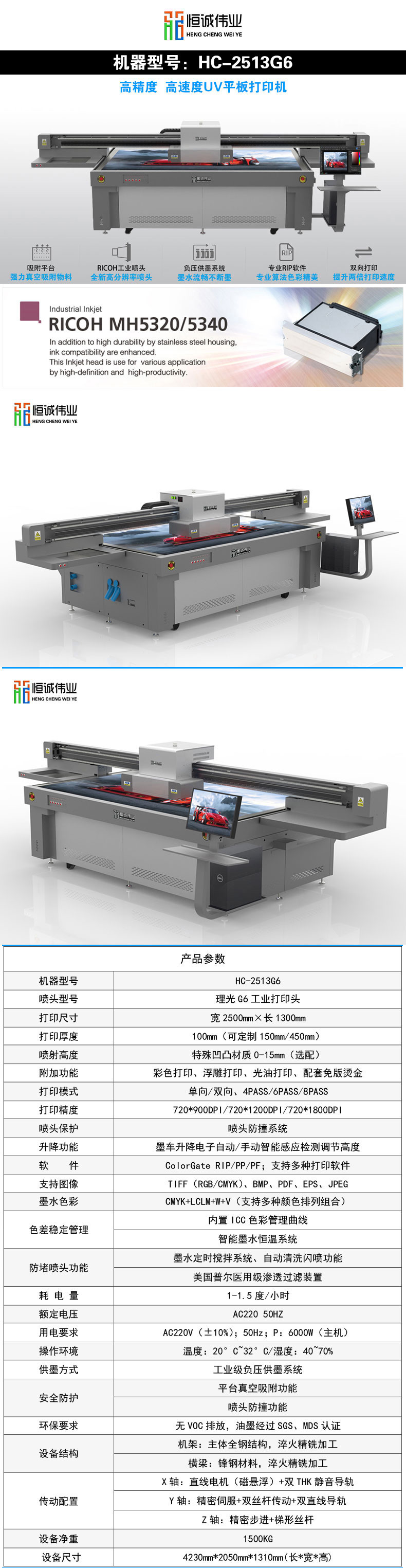 工藝禮品uv平板機(jī) HC-2513（磁懸?。┢桨宕蛴C(jī)